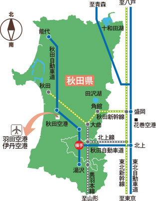 横手市へのアクセス簡易マップ